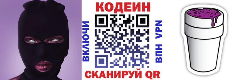 где можно купить   Петров Вал  Кодеиновый сироп Lean напиток Lean (лин) 