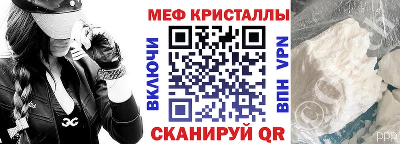 Меф кристаллы  Петров Вал 