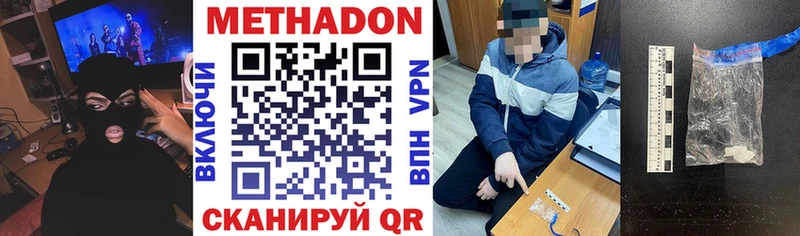 Метадон мёд  купить закладку  Петров Вал 