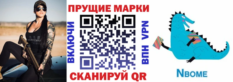 Марки 25I-NBOMe 1,5мг Петров Вал