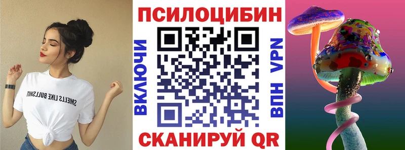 Псилоцибиновые грибы мухоморы  Петров Вал 